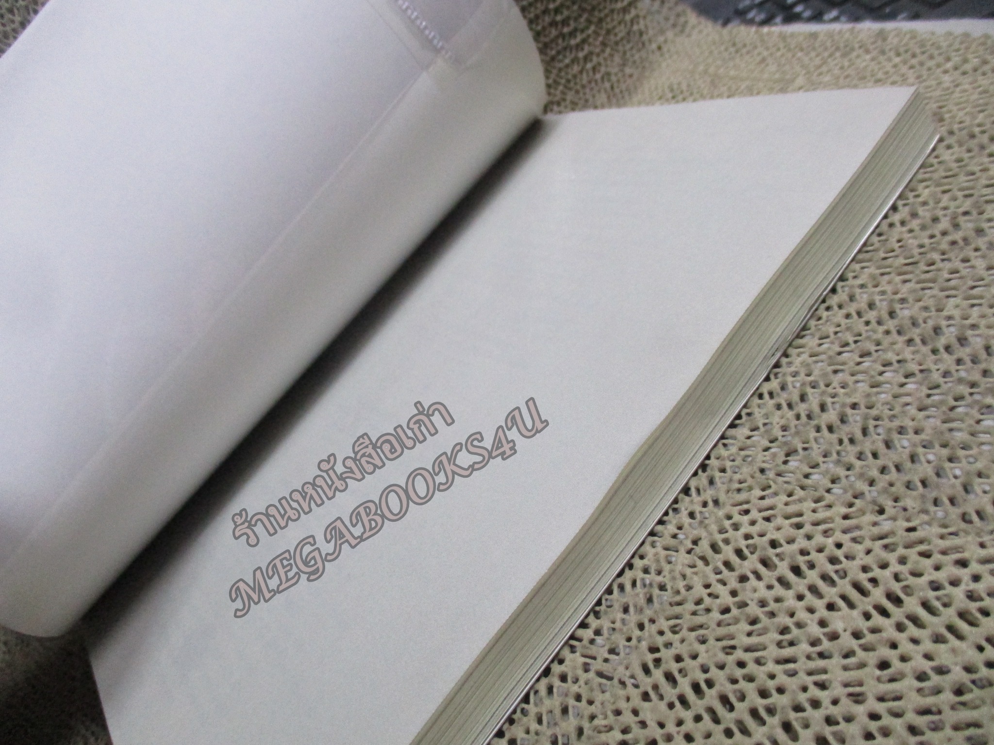 เปลี่ยนตัวเองใหม่ใน5นาที ภาค2 โดย สำนักพิมพ์วงกลม