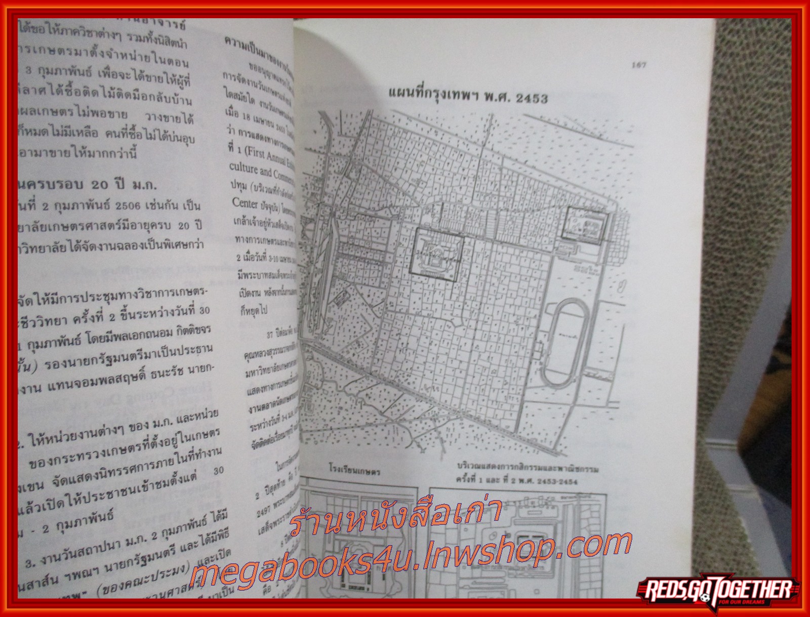 อนุสรณ์ในงานพระราชทานเพลิงศพ ศาสตราจารย์ (พิเศษ) อินทรี จันทรสถิตย์ (หลวงอิงคศรีกสิการ) ณ วัดเทพศิรินทราวาส