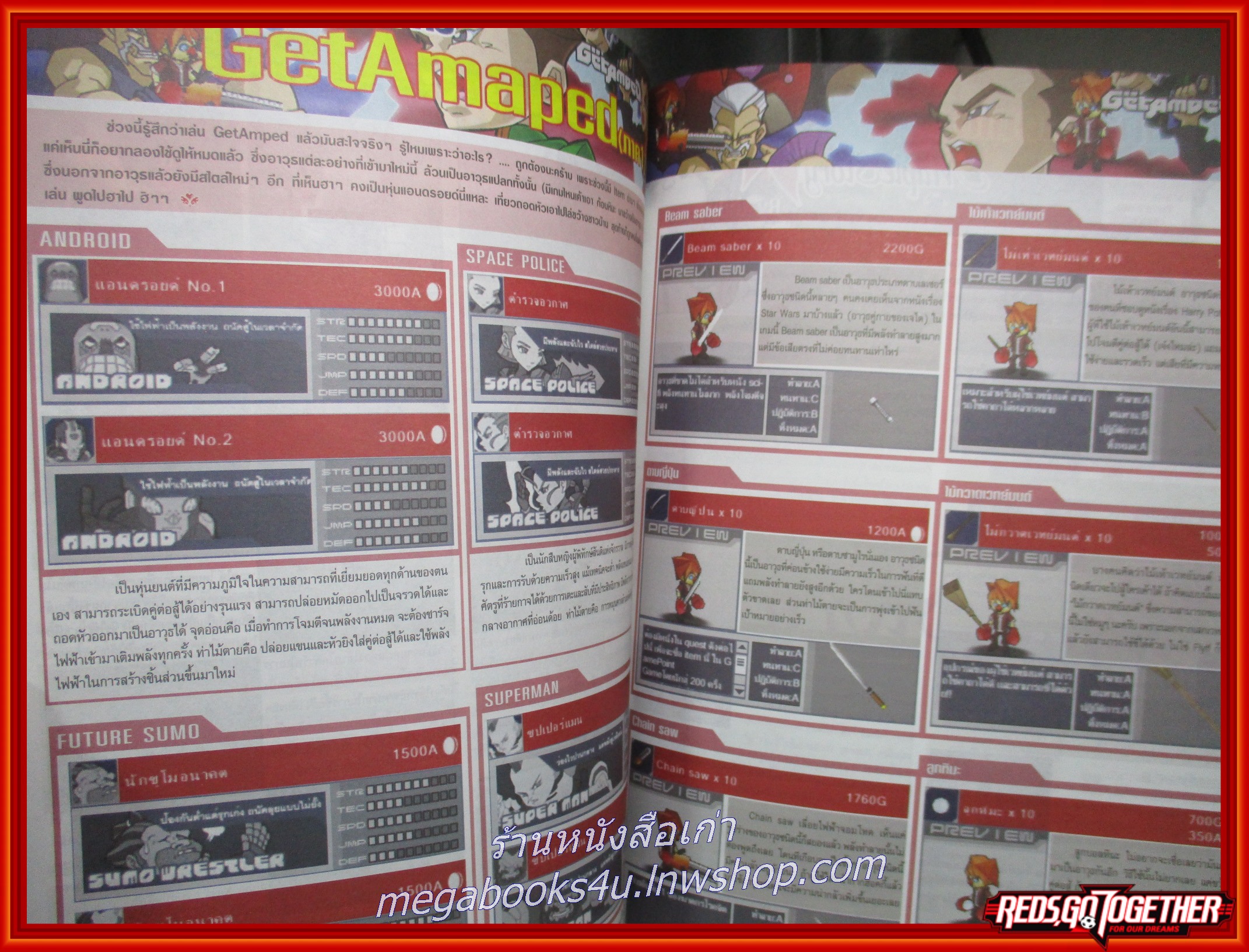 นิตยสารคู่มือเกมส์ คอมพ์ เกมเมอร์นิวส์ เล่มที่045 ปี2547