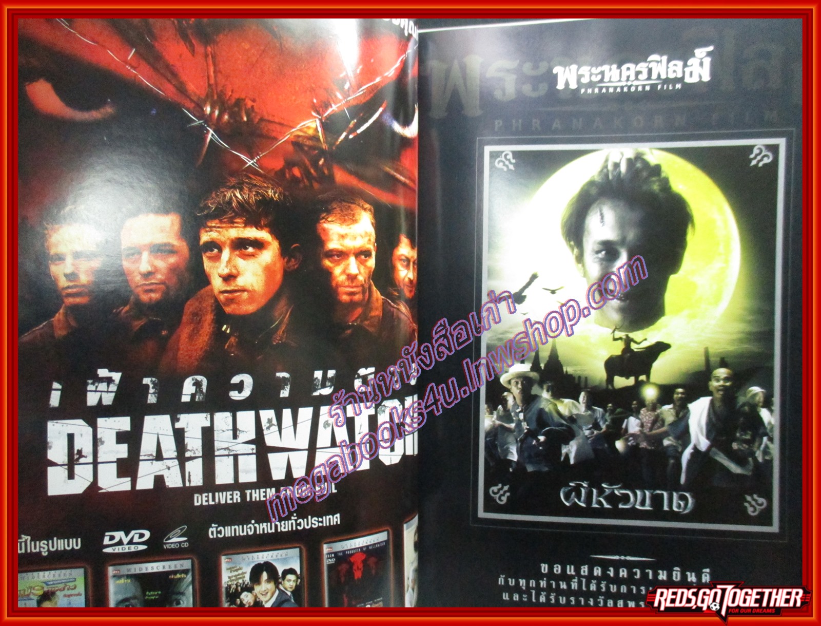 หนังสือ สุพรรณหงส์ ภาพยนตร์แห่งชาติ ครั้งที่12 ปี2545