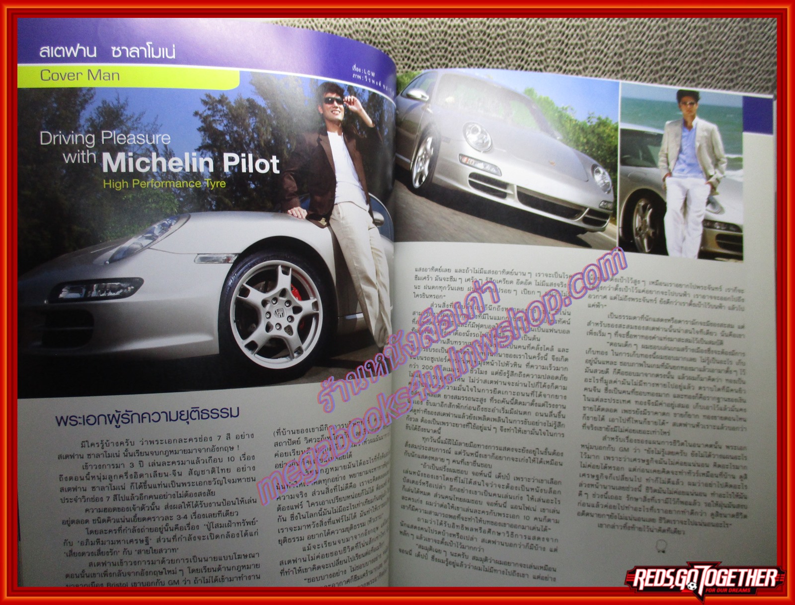 นิตยสารGM เล่มที่344 ปี2550 ปก สเตฟาน ซาลาโมเน่