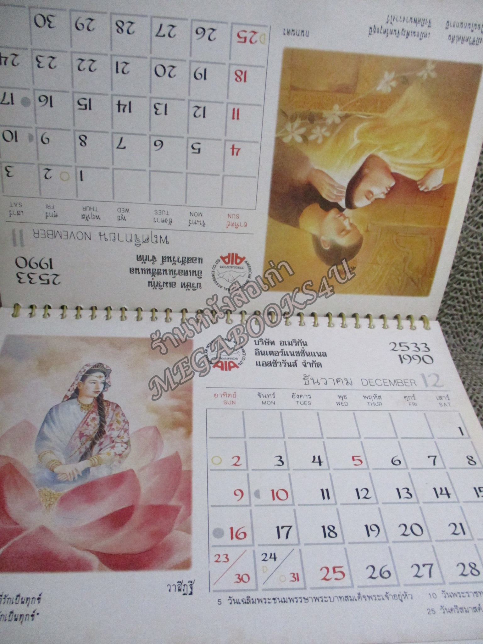 ปฏิทินตั้งโต๊ะ ชุด ภาษาและวรรณคดีไทย ปี2533/1990 / บริษัท AIA เอไอเอ