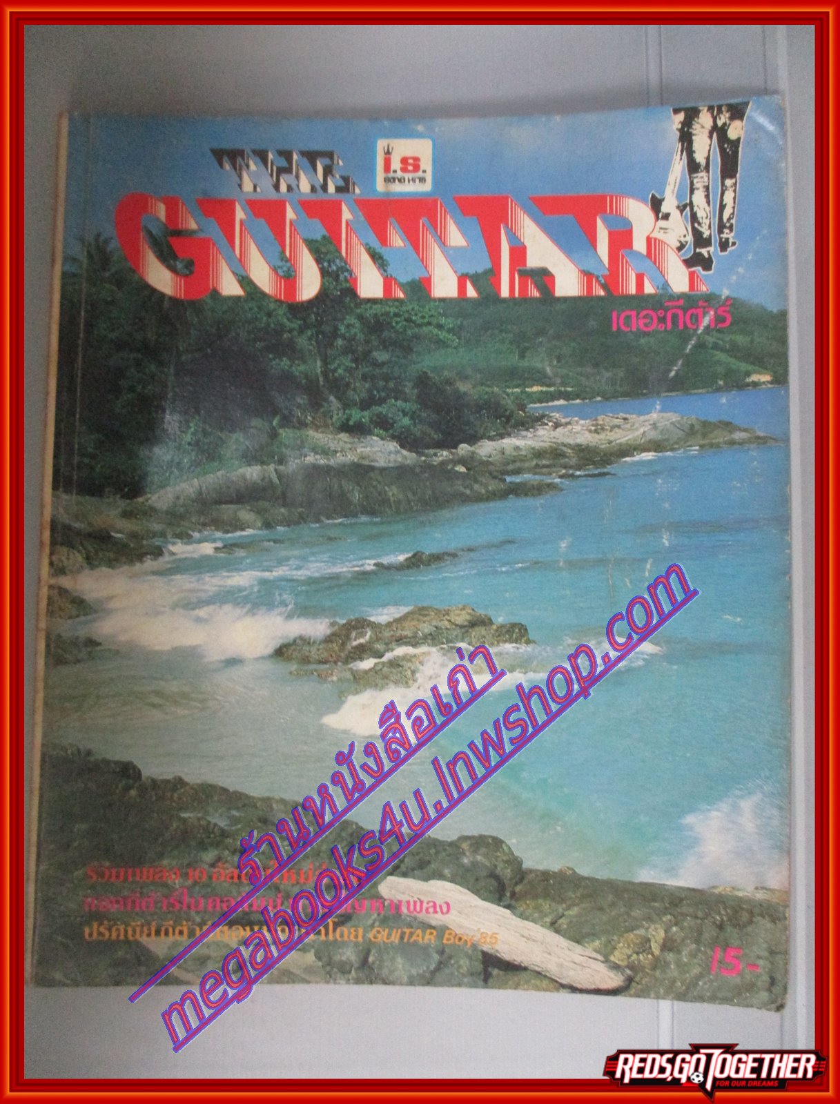 หนังสือเพลงพร้อมคอร์ดกีตาร์ เดอะกีต้าร์ THE GUITAR ฉบับที่140 ปี2528