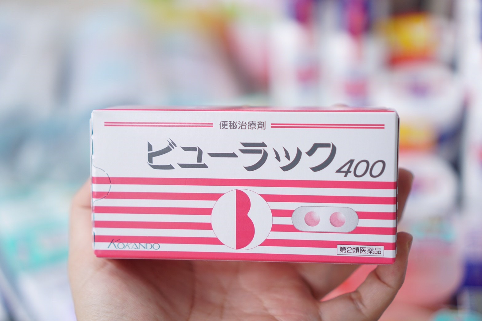 🟢พร้อมส่ง Byurakku Kokando ยาแก้ท้องผูกญี่ปุ่น ถ่ายท้องยาก ชนิด 400 เม็ด EXP 12/2027
