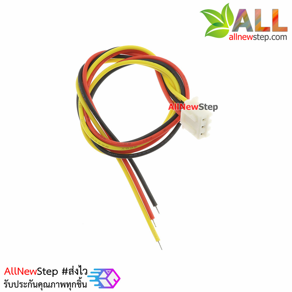 XH2.54 cable connector 2.54mm 3p ขั้วต่อคอนเน็กเตอร์ 2.54mm ตัวมียพร้อมสายไฟยาว 30cm 3 เส้น