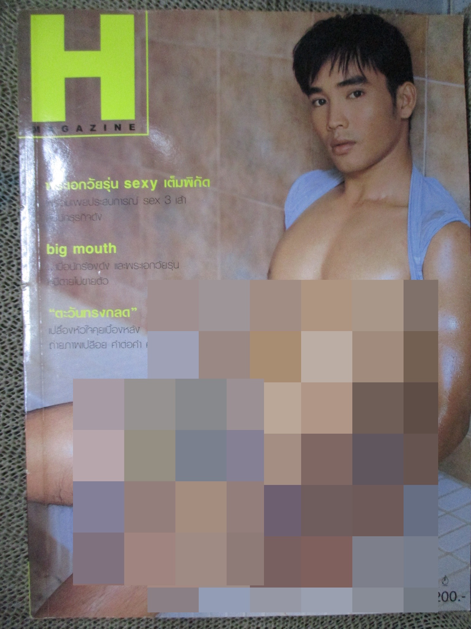 นิตยสาร H MAGAZINE No. 05 สภาพดี นายแบบ1 โชว์เดี่ยว