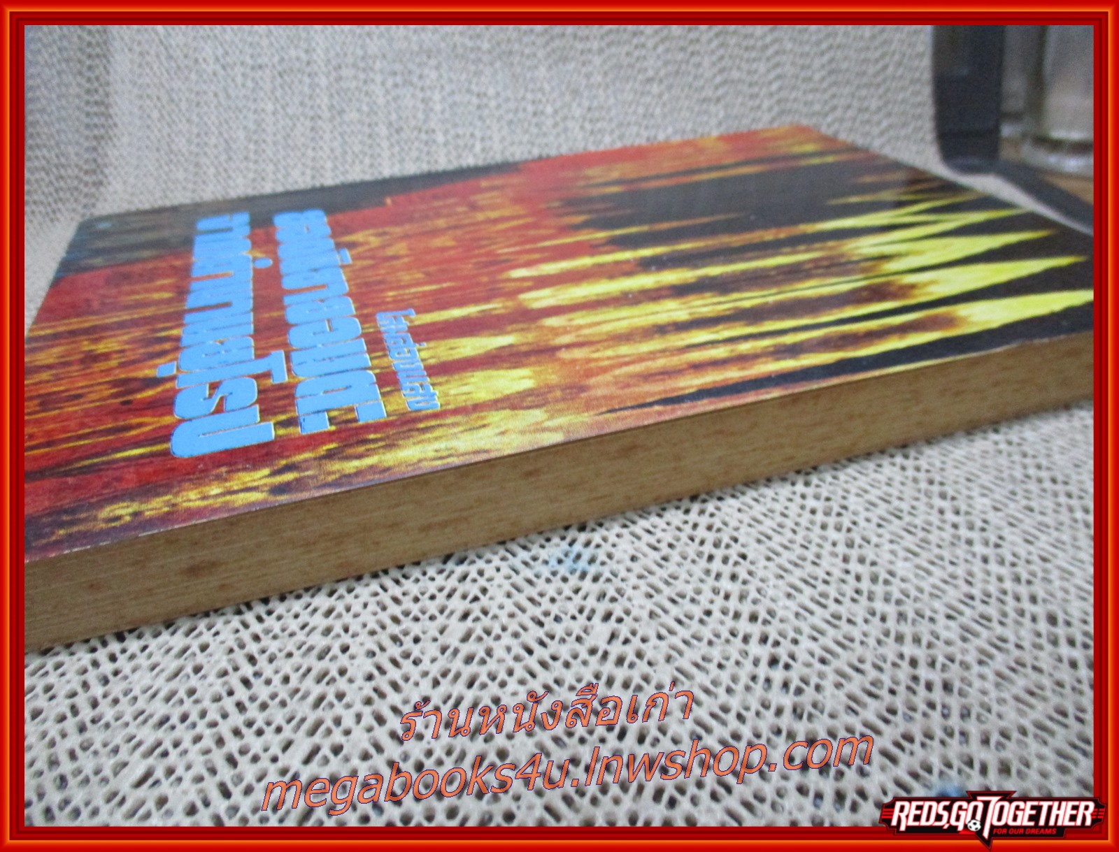 ยอดนิยายอมตะจากตำนานยุโรป แปลโดย โสมส่องแสง (หนังสือสภาพใหม่ สวย) (สภาพ90%) (กระดาษเหลืองตามเวลา)