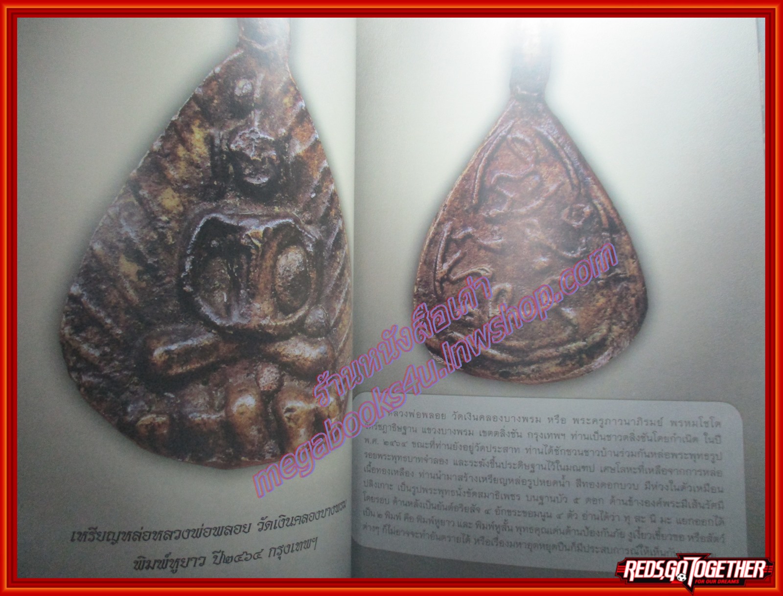 นิตยสารพระ SIAM AMULET เล่มที่39 ปีที่5 ปี2557 ปก พระผงวัดปากน้ำ รุ่น1 วัดปากน้ำ ภาษีเจริญ มีตำหนิ ซ่อมสันปกบางส่วน และ ด้านบนปกหลังแหว่งไปนิด