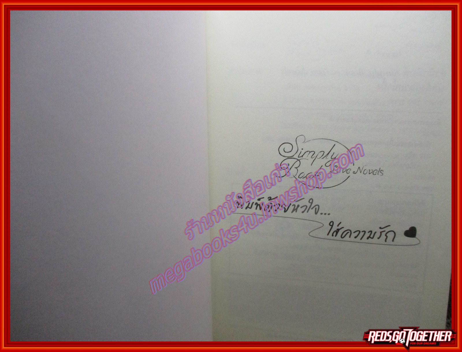 นิยายบ้าน บัลลังก์สายน้ำผึ้ง/มิลันตี/Simply book (มือสอง) (สภาพ85-95%)