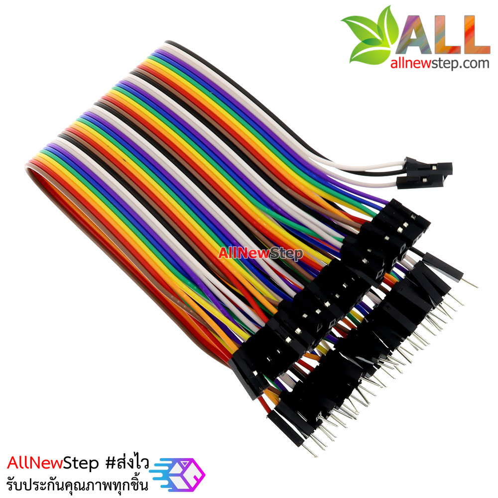 สายไฟ จัมเปอร์ ผู้-เมีย Jumper Wire สายแพ ผู้-เมีย ยาว 20cm. 40 เส้น