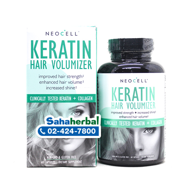 NeoCell Keratin Hair Volumizer วิตามินบำรุงผม