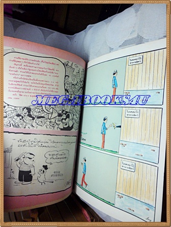 การ์ตูนขายหัวเราะเล่มใหญ่ ฉบับที่18 กันยายน 2533 ปักษ์หลังสนพ.บรรลือสาส์นสภาพดี