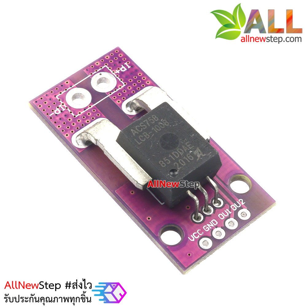 โมดูลวัดกระแส 100A ACS758LCB-100B-PFF-T Linear Hall Current Module Current Sensor