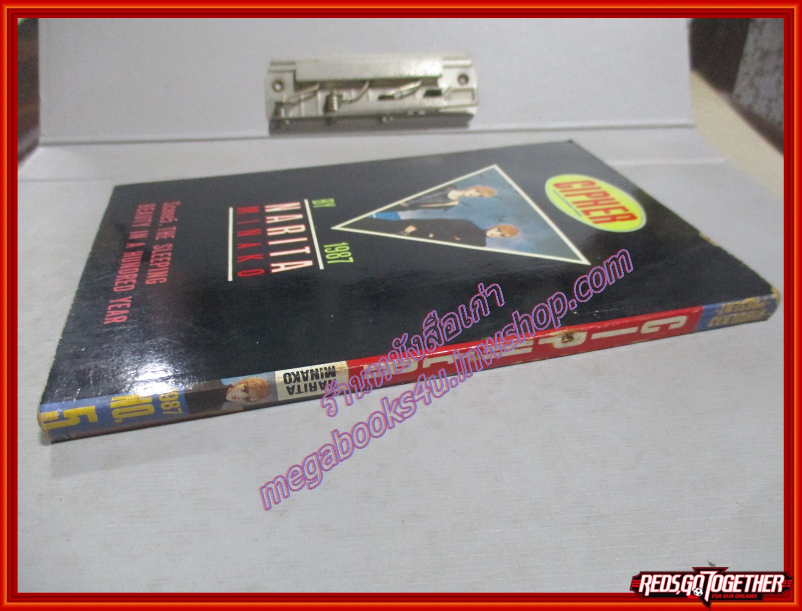 การ์ตูนบ้าน CIPHER ไซเฟอร์ เล่ม05 โดย MINAKO NARITA วิบูลย์กิจ สภาพดี