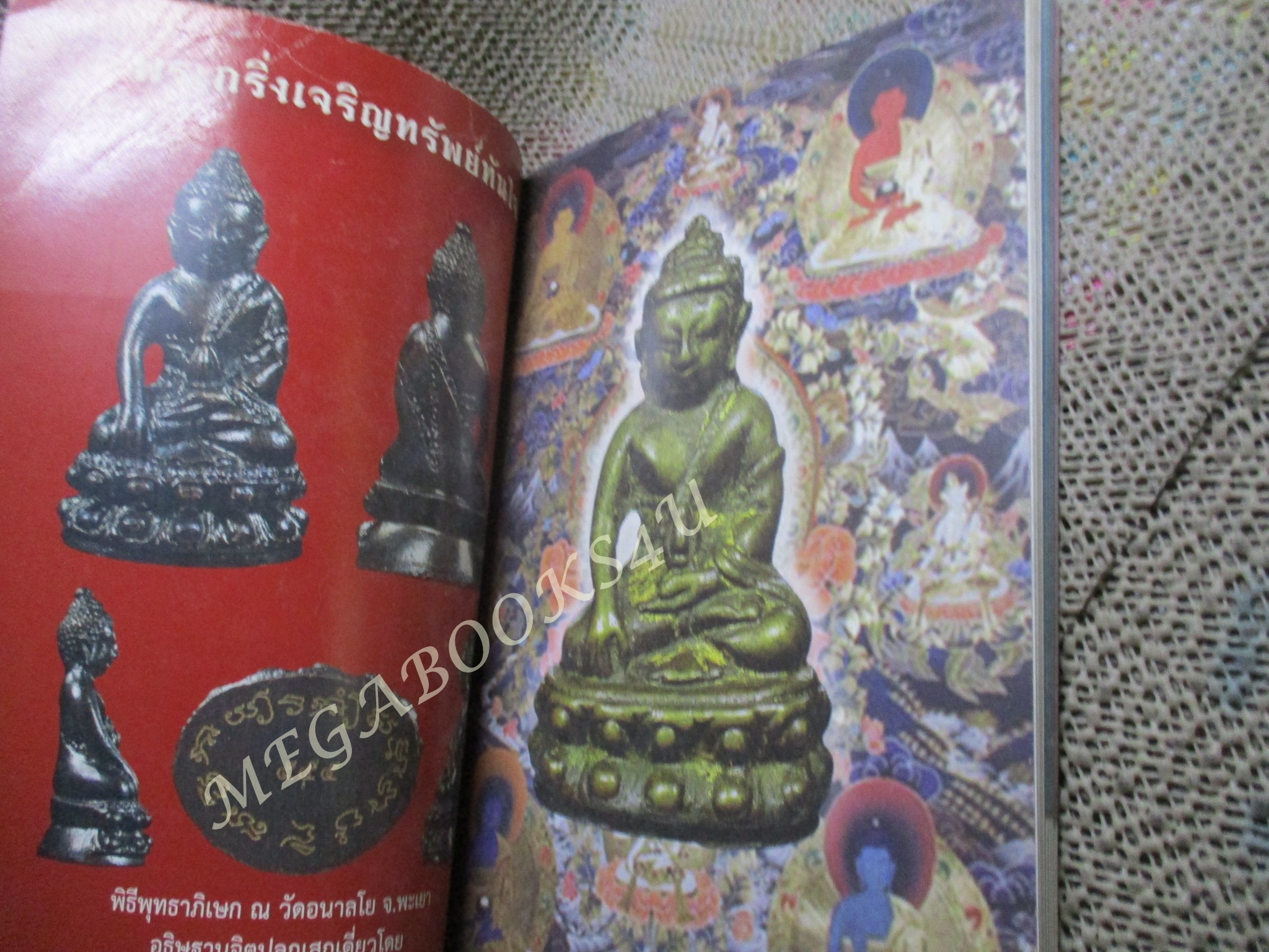 หนังสือ เปิดตำนานพระกริ่งสยาม / วิศณุเจฏฐก์