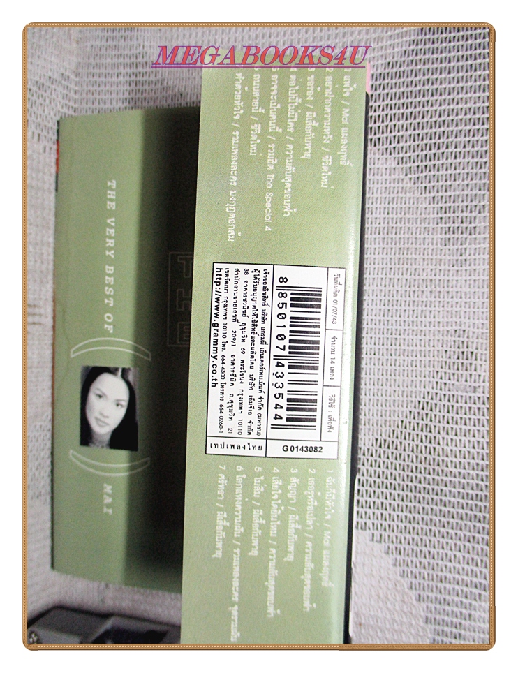 เทปเพลงไทยสากล ใหม่ เจริญปุระ อัลบั้ม THE VERY BEST