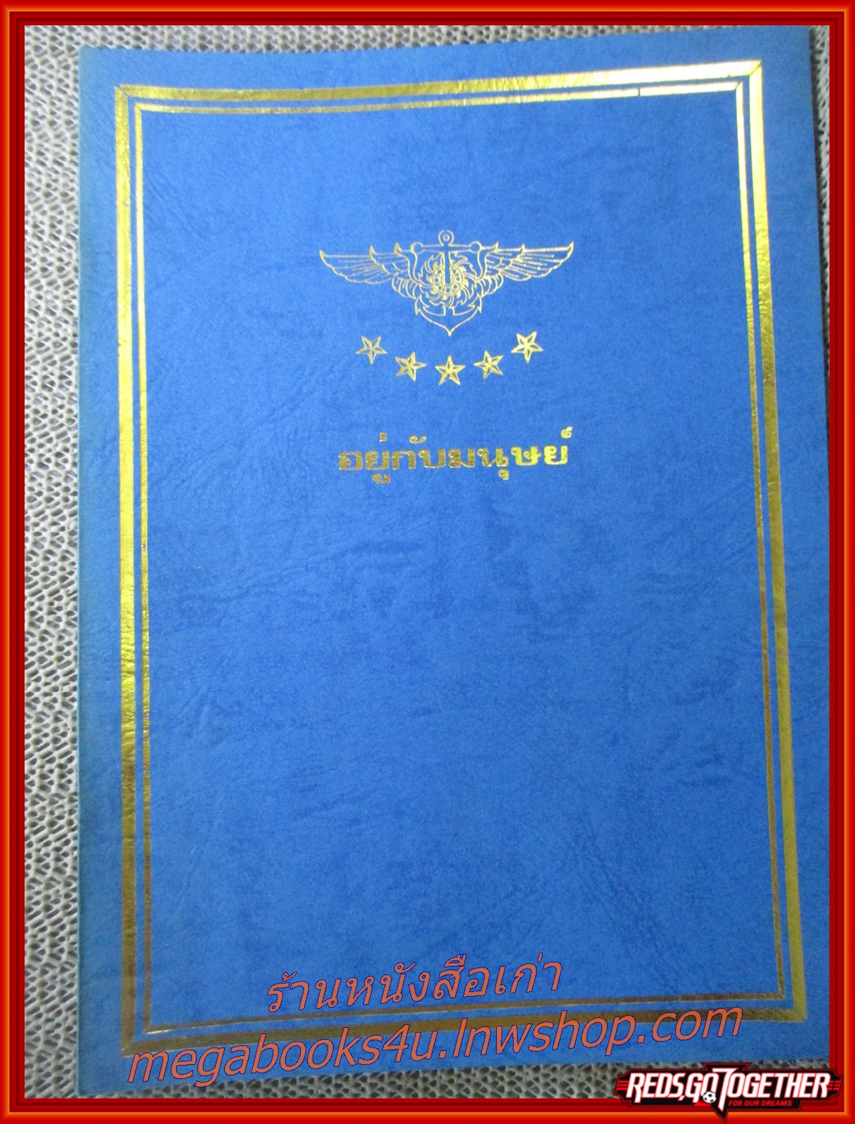 การสอบเข้าโรงเรียนเตรียมทหาร อนุสรณ์ในงานพระราชทานเพลิงศพ นาง ผ่องศรี จันทประดิษฐ์