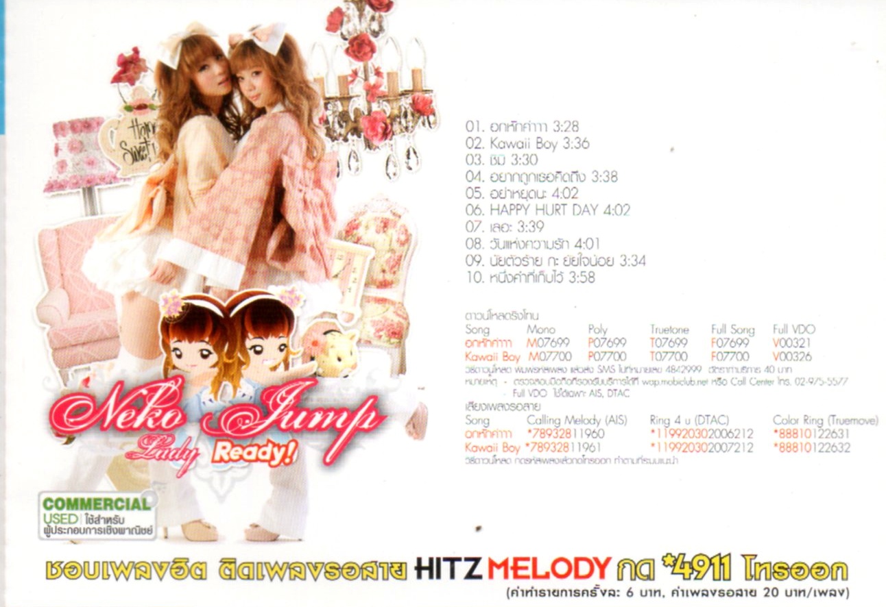 VCD Karaoke,Neko Jump - Lady Ready (เนโกะ จัมพ์)(วีซีดี คาราโอเกะ)(2551)