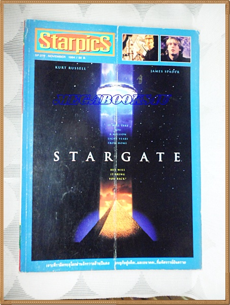นิตยสารSTARPICS สตาร์พิค SP.378 พ.ย. 2537 สภาพดี
