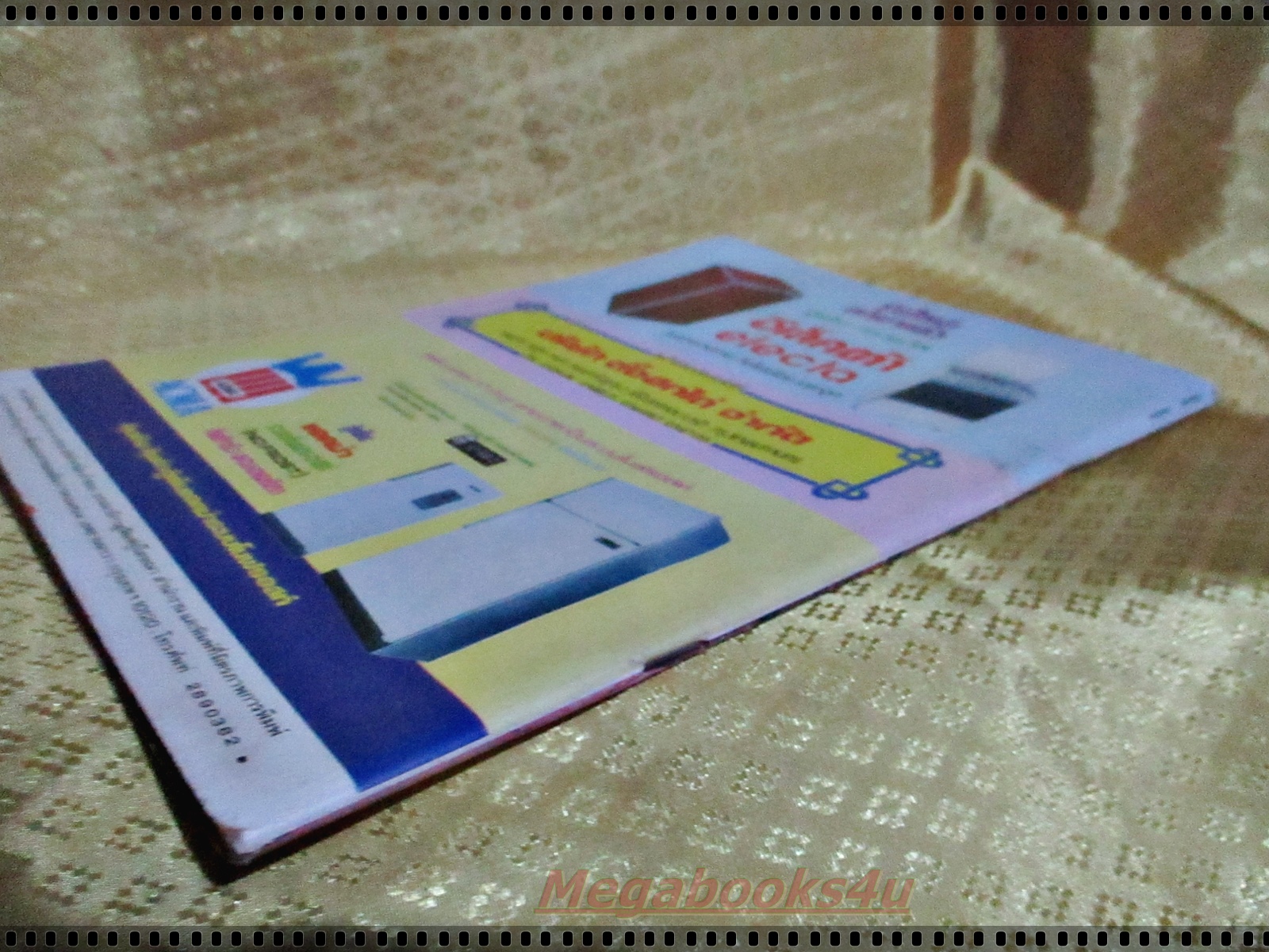 นิตยสารมิตรภาพทีวี ฉบับที่695 ปี2526 ปก ทูน หิรัญทรัพย์ ดวงตา ตุงคะมณี