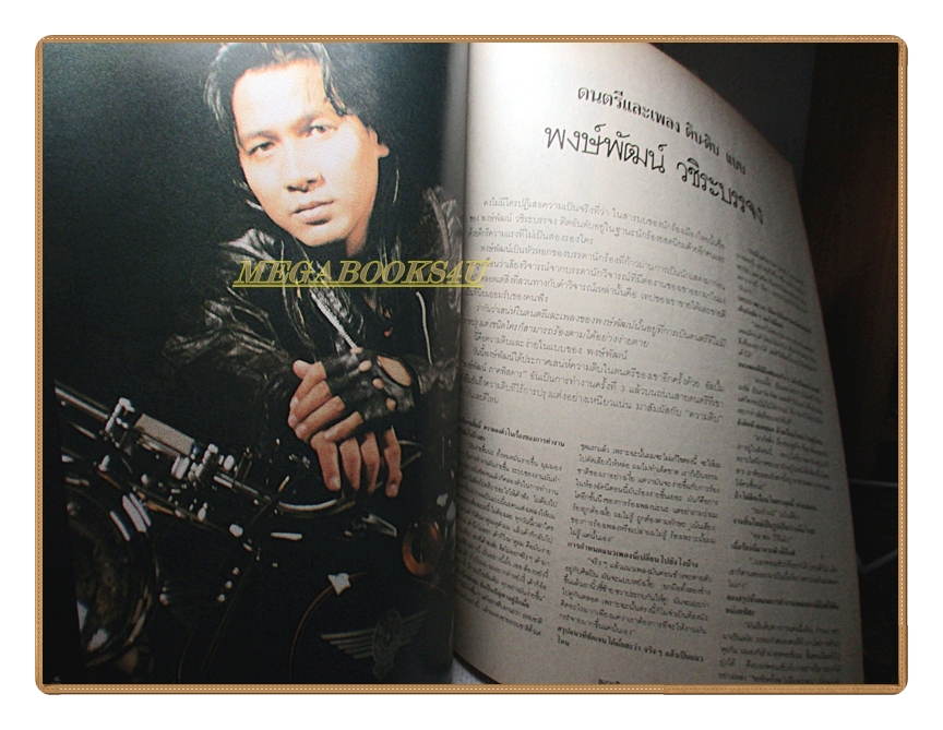 นิตยสารเธอกับฉัน เล่ม181 ปี2534 สภาพดี