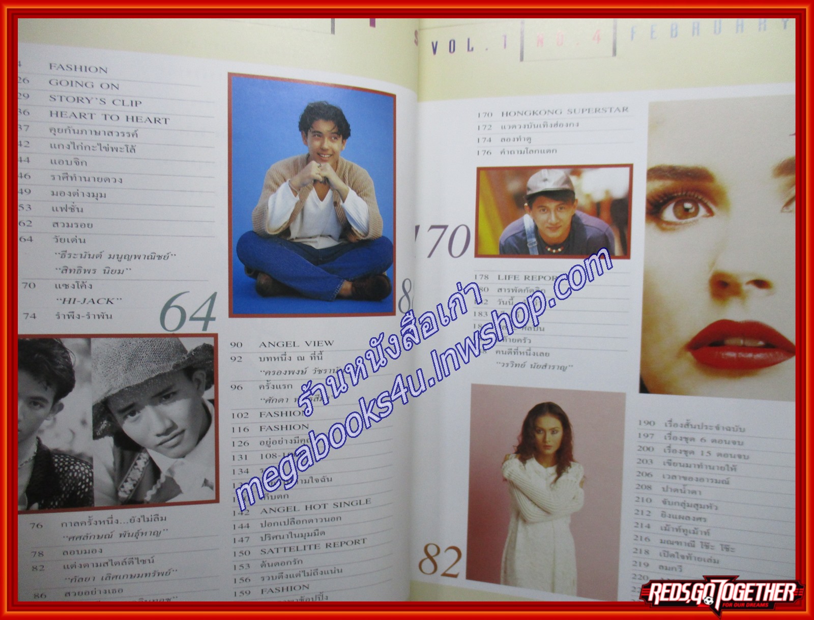 นิตยสารANGEL เล่ม04 ปี2536 ปก ดาราวัยรุ่น