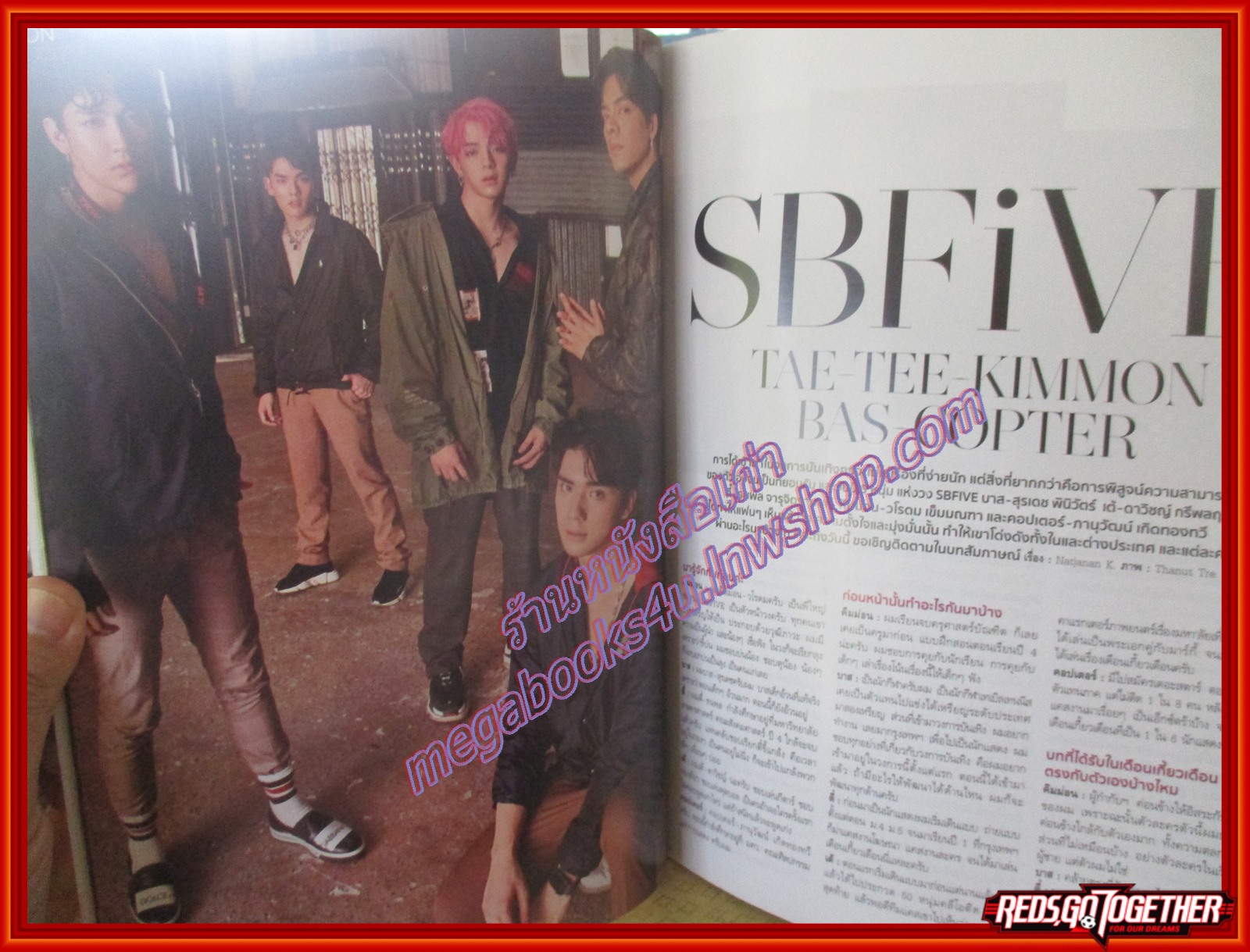 นิตยสารกุลสตรี ฉบับที่1117 ปี2561 ปก SB FIVE