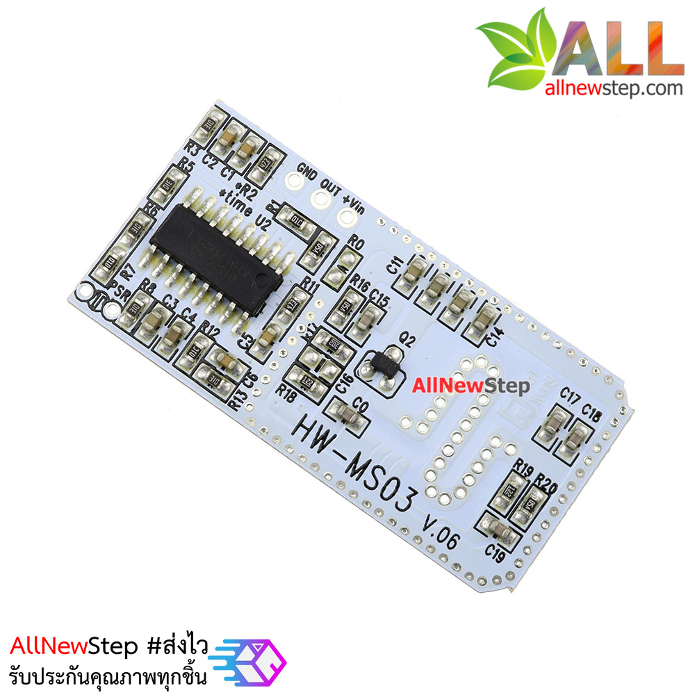 HW-MS03 เซนเซอร์ตรวจจับการเคลื่อนไหว Microwave induction radar switch HW-MS03 2.4g