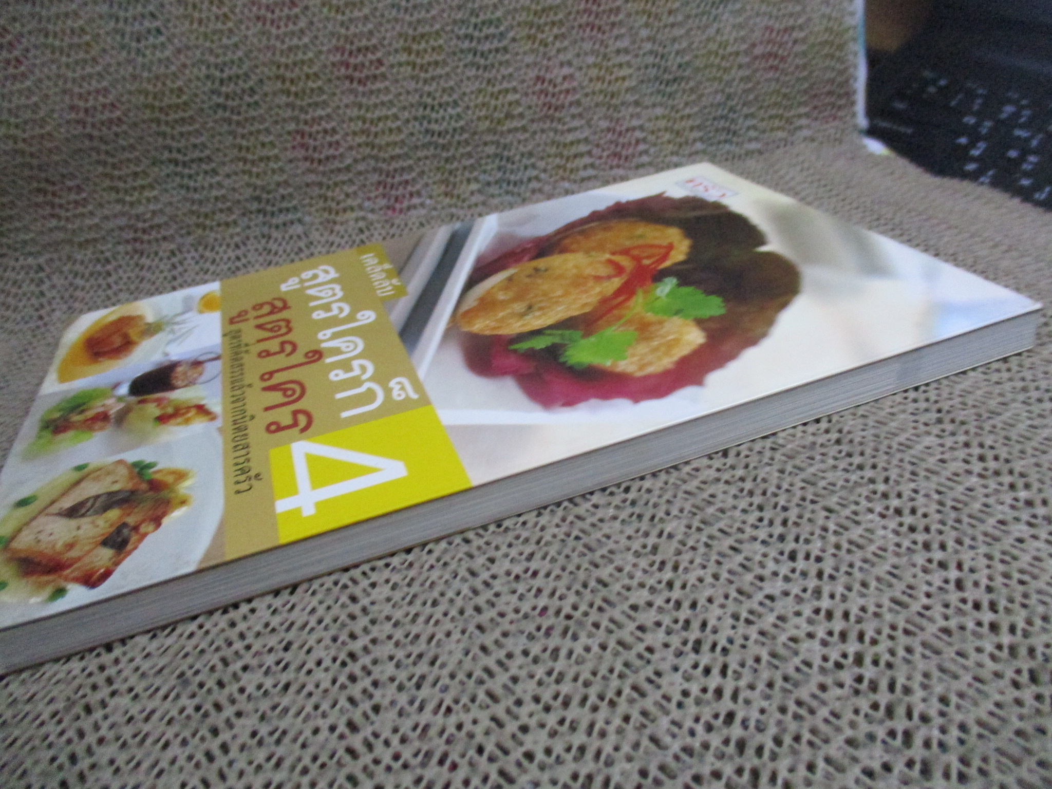 เคล็ดลับสูตรใครก็สูตรใคร 4: สูตรที่คัดสรรแล้วจากนิตยสารครัว/