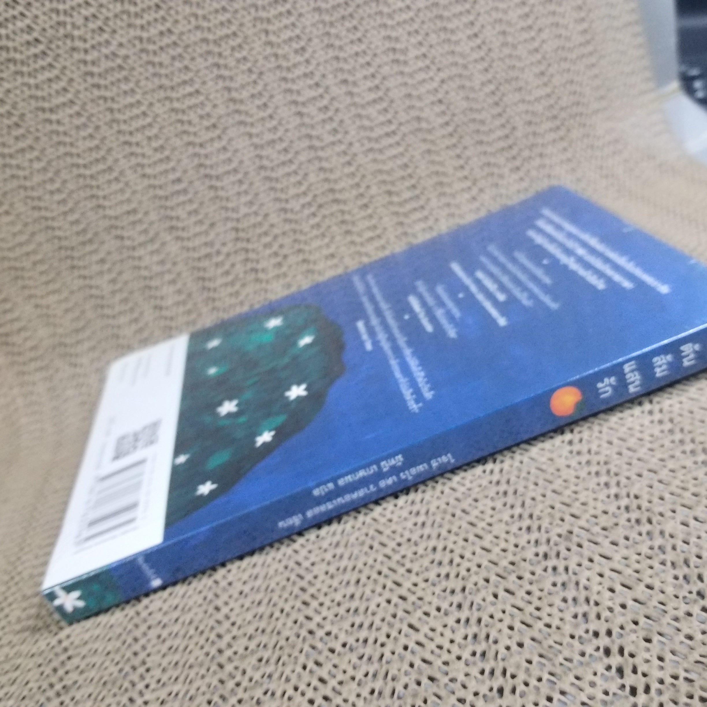 ต้นส้มแสนรัก /มัทนี เกษกมลแปล / มือ1ในซีล / วรรณกรรมเยาวชนสุดคลาสสิกที่พิมพ์อย่างต่อเนื่องในประเทศบราซิล