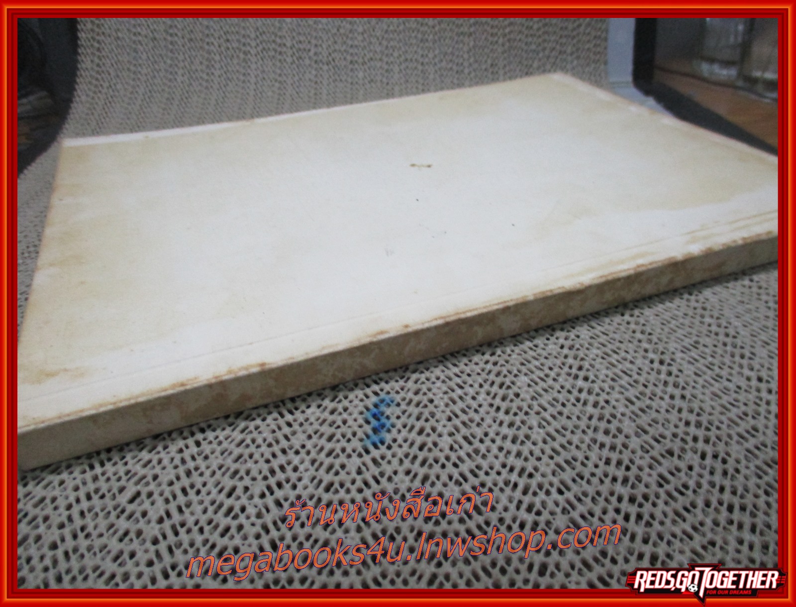 เรื่องไปชวา ลายพระหัตถ์และบันทึกของเจ้าฟ้ากรมพระยานริศรานุวัดติวงศ์ เมื่อคราวเสด็จชวา พิมพ์ในงานพระราชทานเพลิงศพ หม่อมเจ้าหญิง ประโลมจิตร ไชยันต์