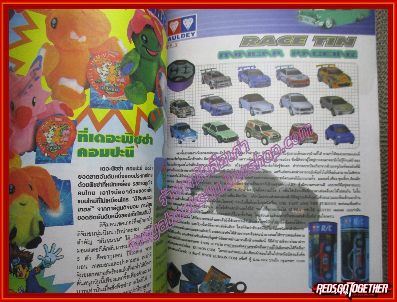 นิตยสารโมเดล HOBBY&TOYS Vol.46/2544