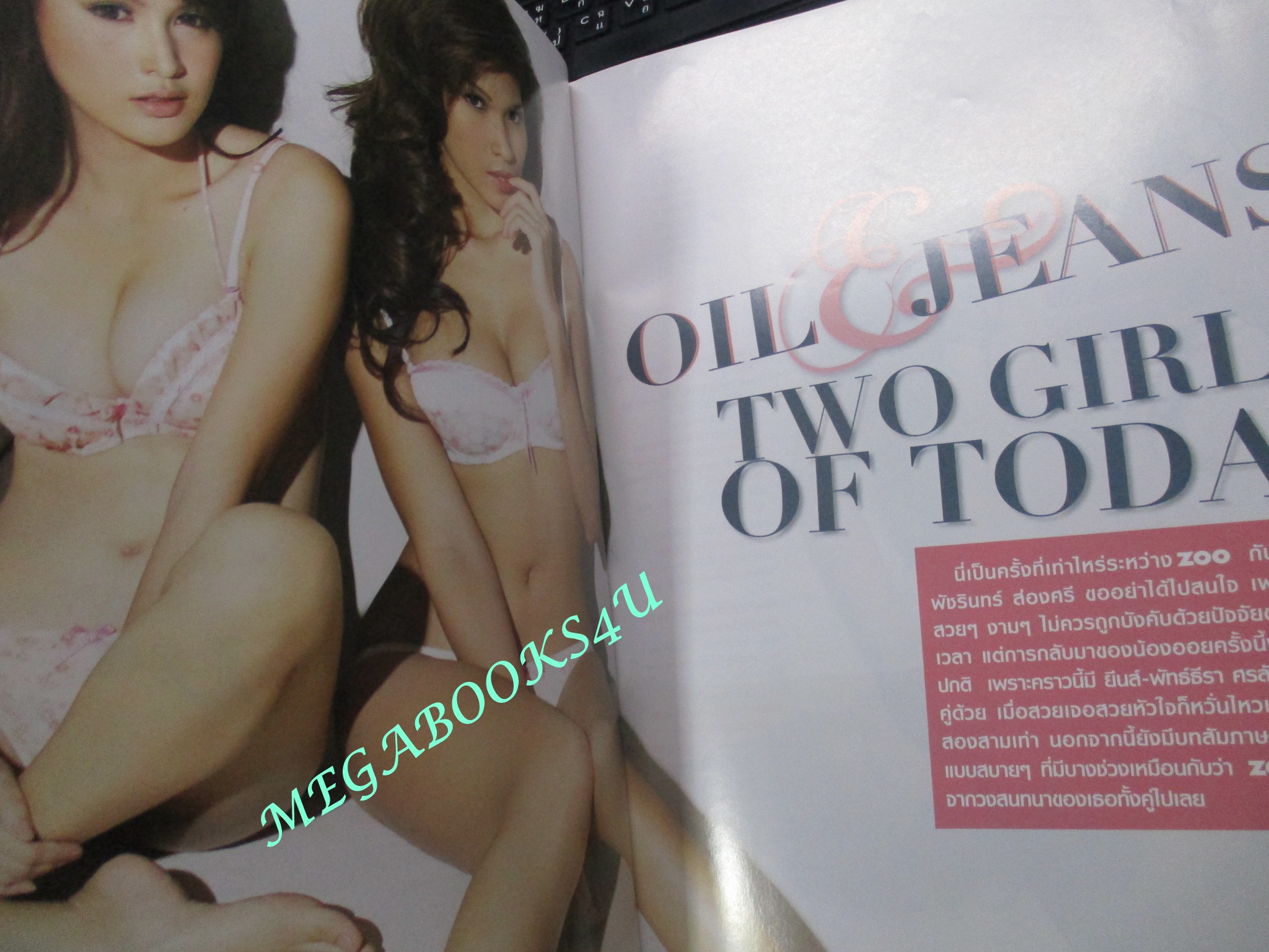 นิตยสารZOO ฉบับ123 ปี2553 ปก ออย ยีน