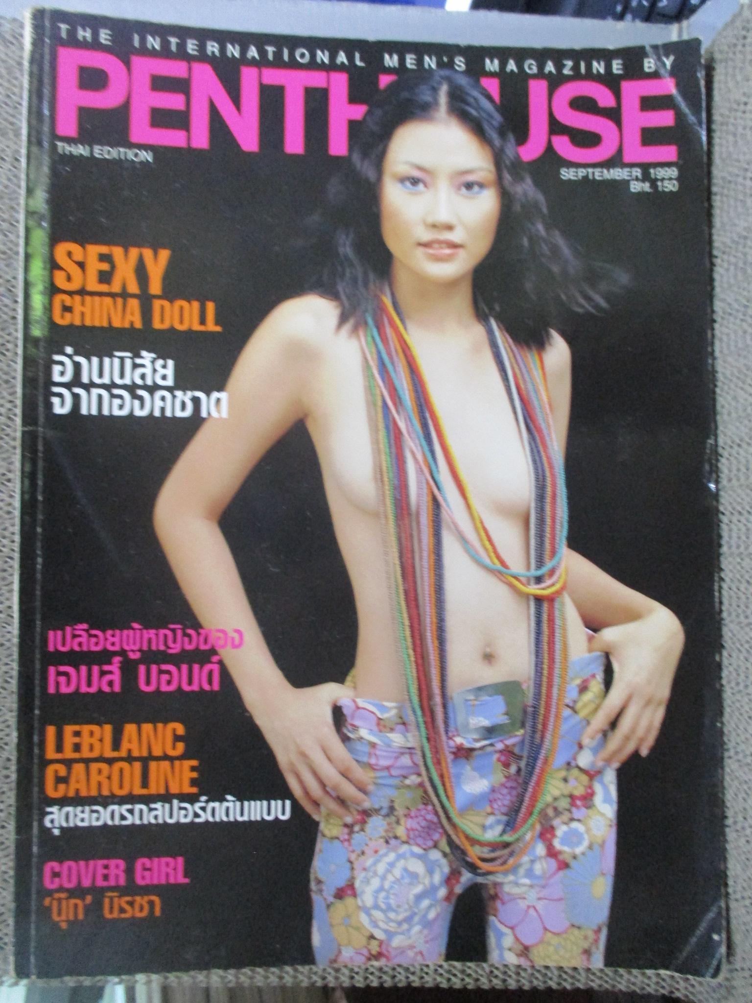 PENTHOUSE Vol.06 No.04 SEP 1999 สภาพปานกลาง หนังสือช้ำหน่อยๆ
