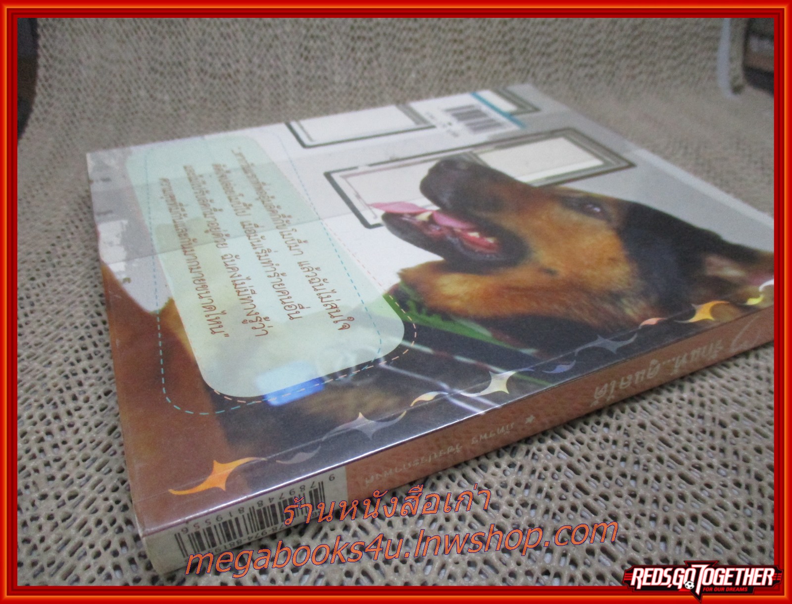 รักแท้...ดูแลได้ / ภัทรพร วัชรประภาพงศ์