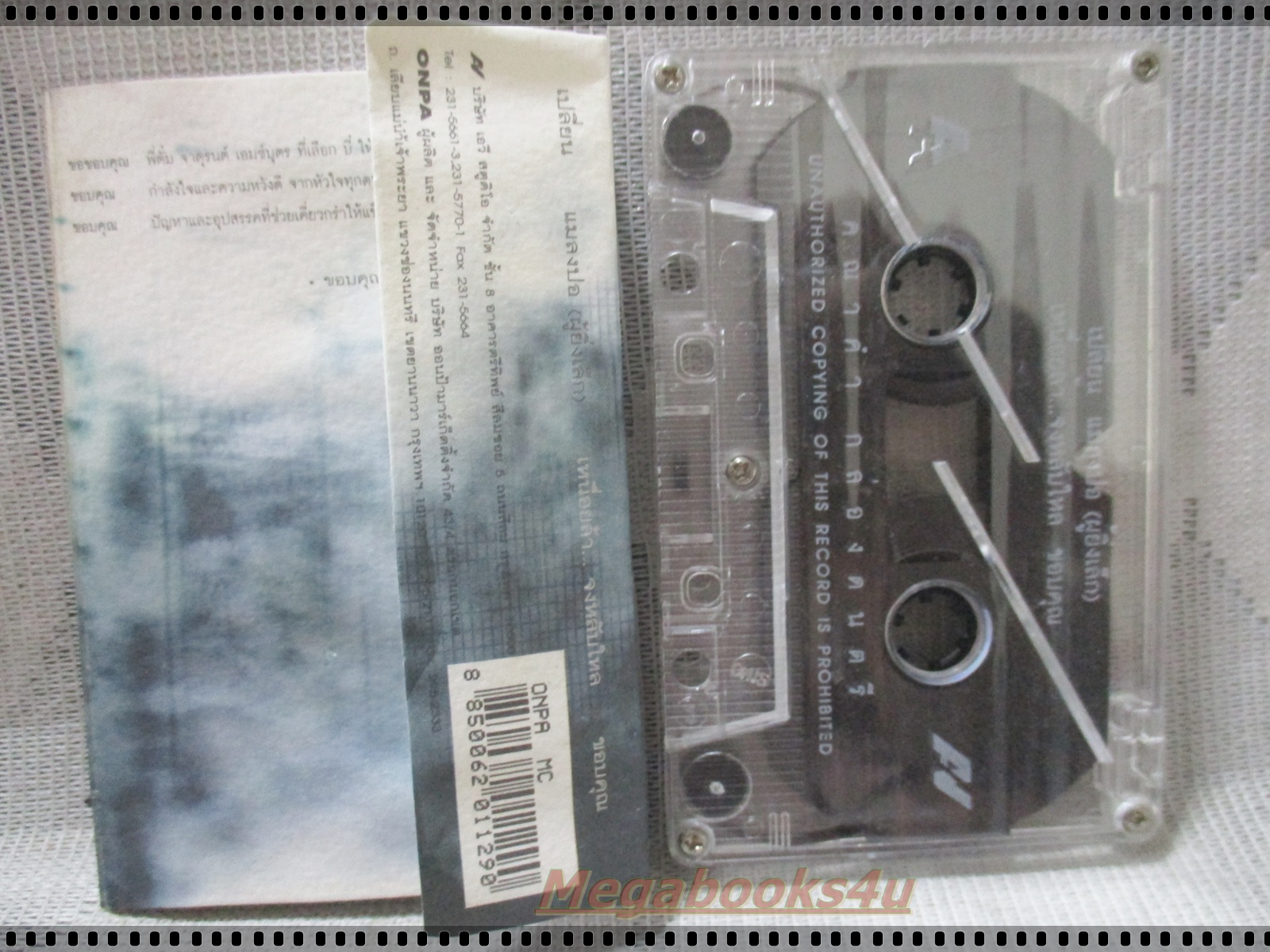 ขายเทปเพลงเก่า คณาคำ อัลบั้ม กล่องดนตรี