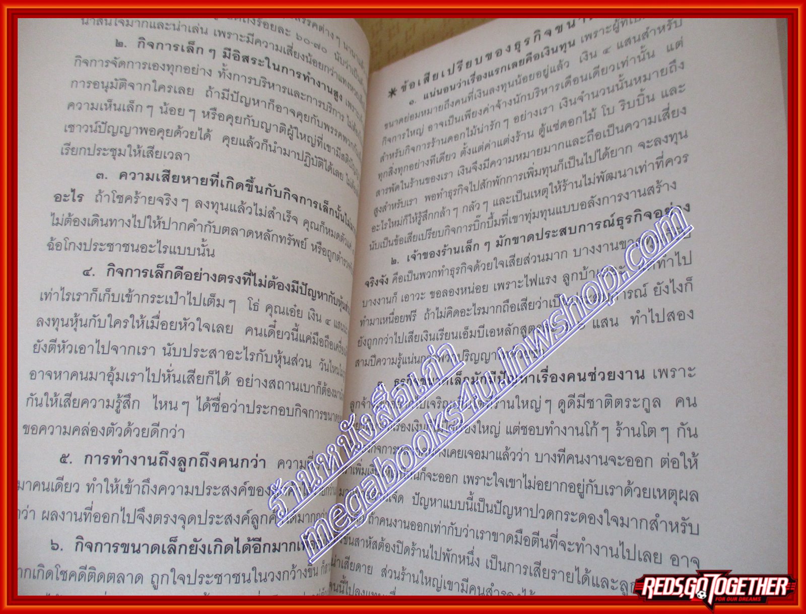 ใครๆ ก็อยากมีร้านดอกไม้ ยุวดี ต้นสกุลรุ่งเรือง (มือสอง) (สภาพ85-95%)