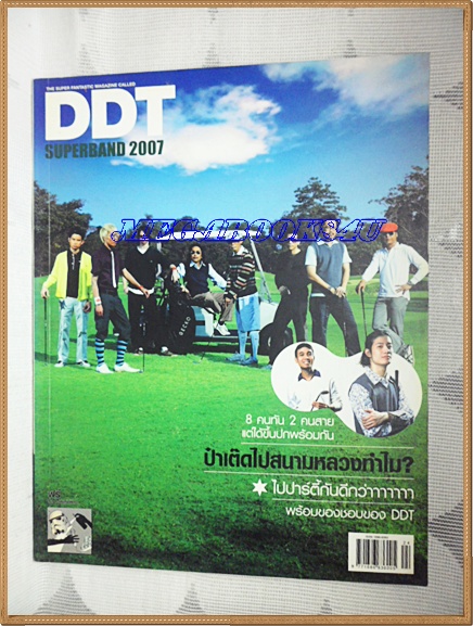 นิตยสารDDT,ดีดีที ฉบับSUPERBAND2NO.24, JANURAY2007 วงเสลอ เป้ อารักษ์ สภาพดี สวย 90%