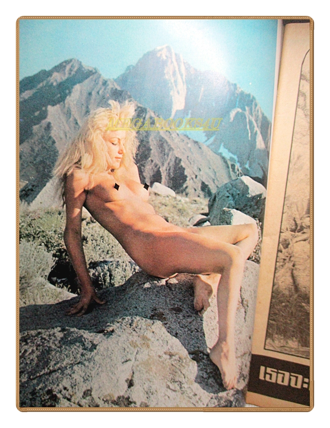 นิตยสารสยามหนุ่ม เล่ม25 ปี2518 สภาพดี