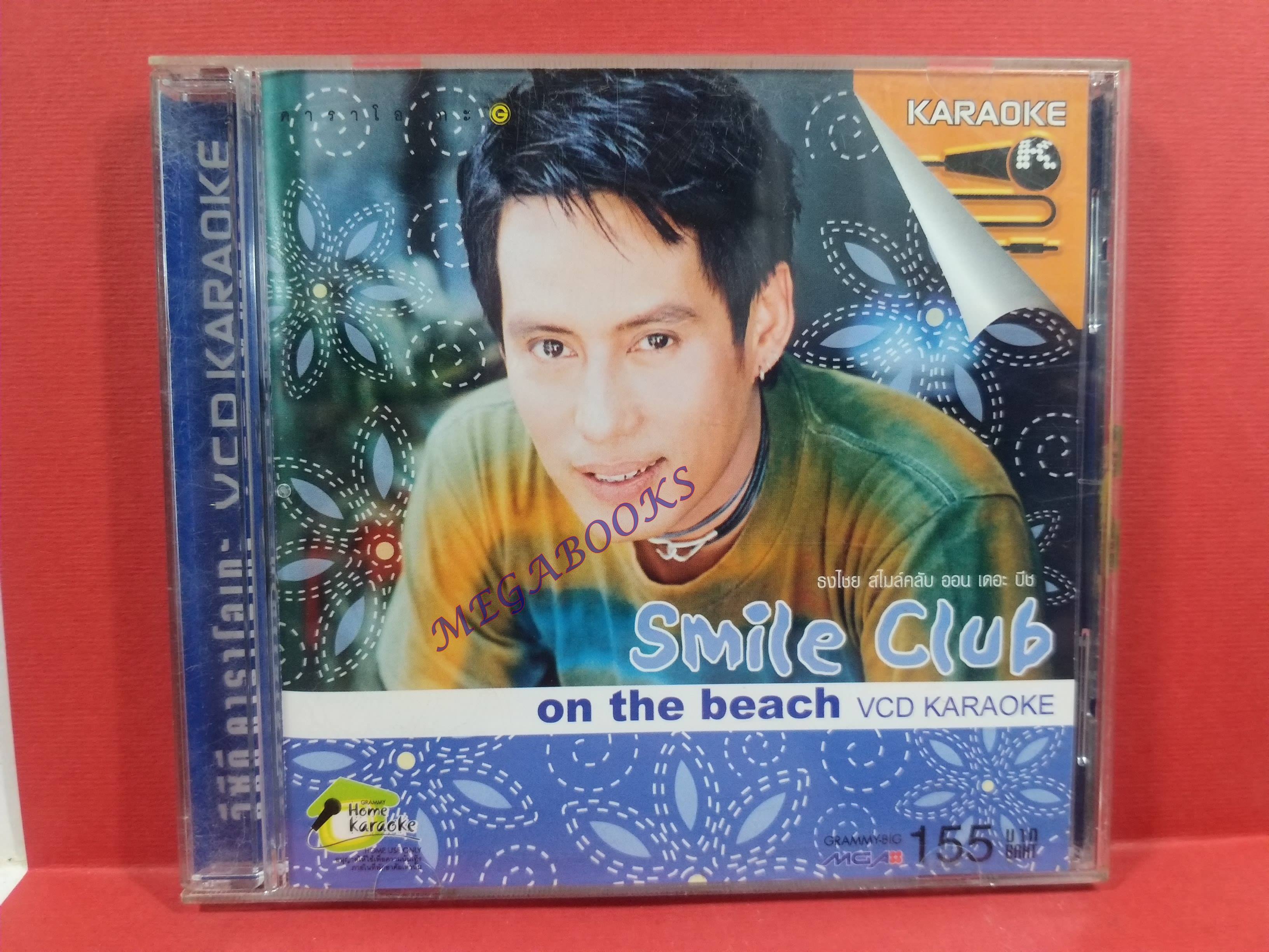 ซีดีเพลงไทยสากล เบิร์ด ธงไชย แมคอินไตย์ อัลบั้ม SMILE CLUB คาราโอเกะ // ปกสวย แผ่นสวย มีรอยนิดเดียว