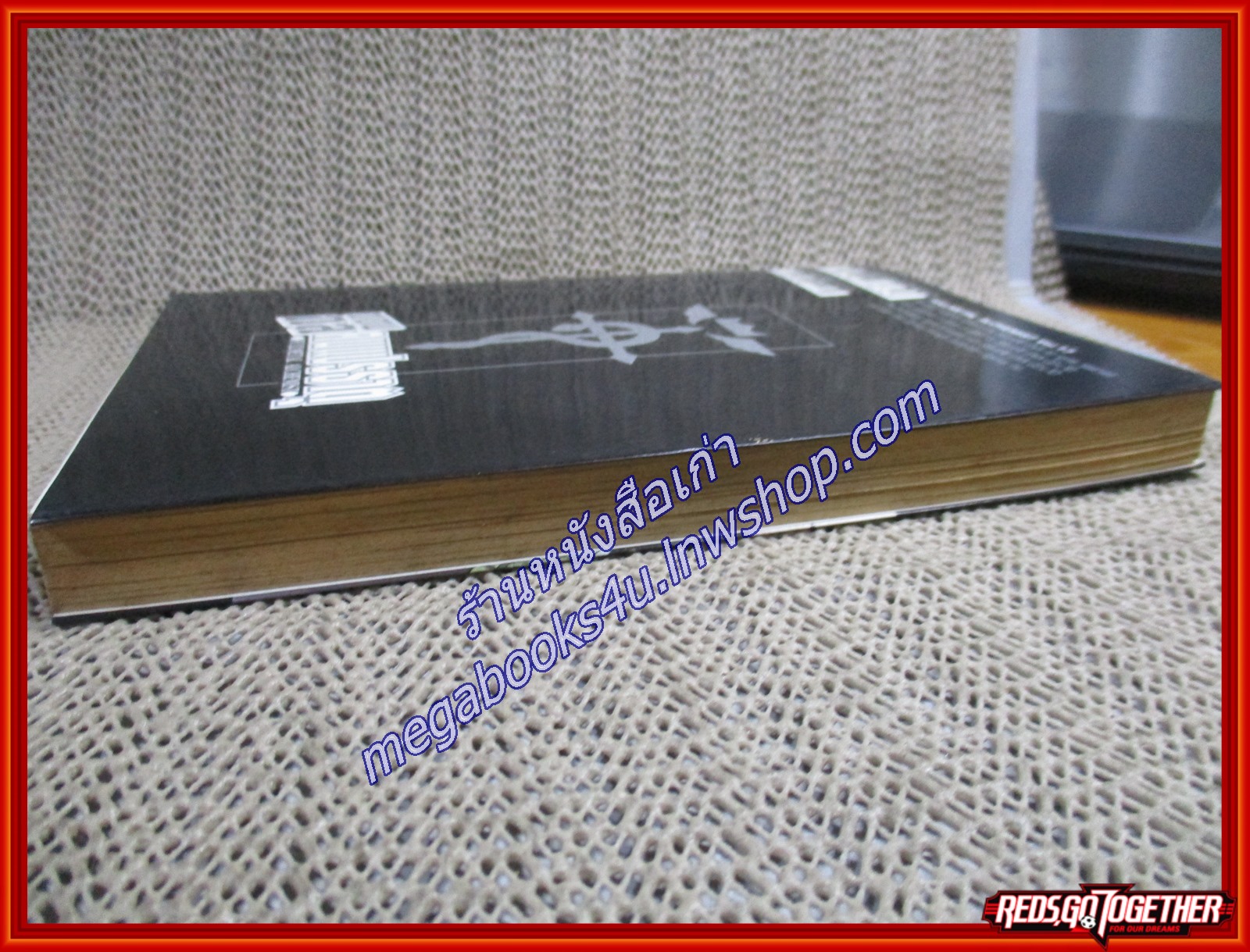 การ์ตูนบ้าน แขนกลคนแปรธาตุ เล่ม17 โดยHIROMU ARAKAWA สนพ.สยามฯ (27 เล่มจบ)