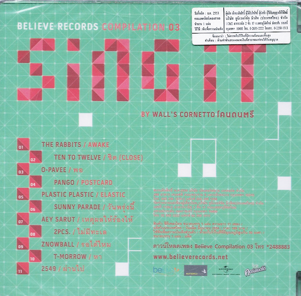 CD,Believe records compilation 03 singit (รวมศิลปิน)(V.A.T)(2554)