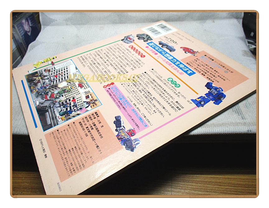 อัลบั้มภาพการ์ตูนฮีโร่ เกคิโซว เซนไต คาร์เรนเจอร์ ขบวนการ5สี ขบวนการ5พลัง สภาพดี