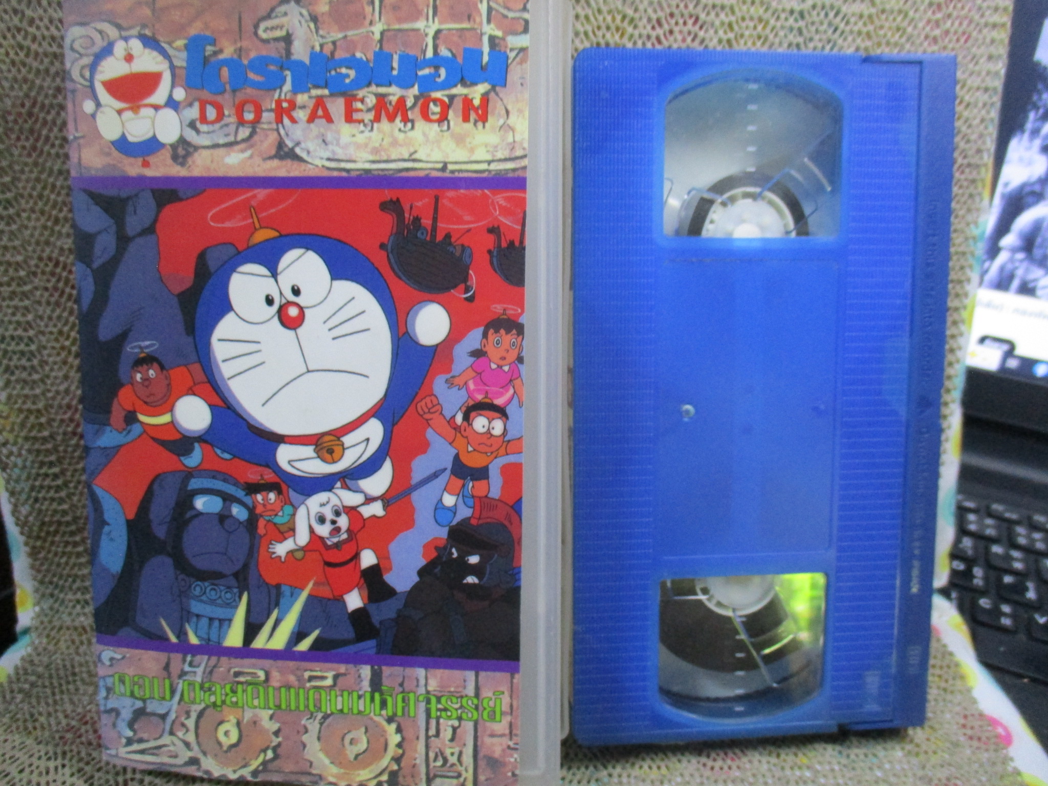 วีดีโอเทป Video Tape โดราเอมอน DORAEMON ตอน ตลุยดินแดนมหัศจรรย์