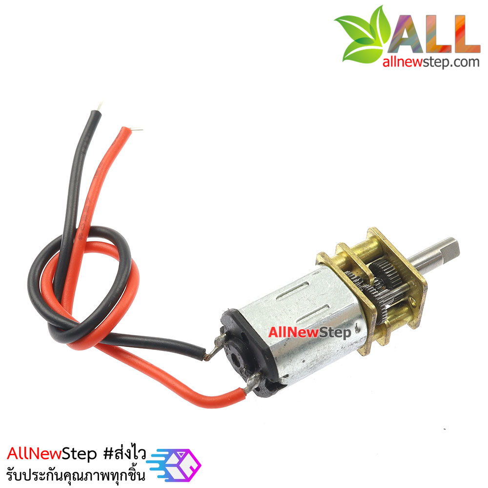 เกียร์มอเตอร์ N20 Gear Motor 3-6V ทดรอบความเร็ว 180-360 rpm