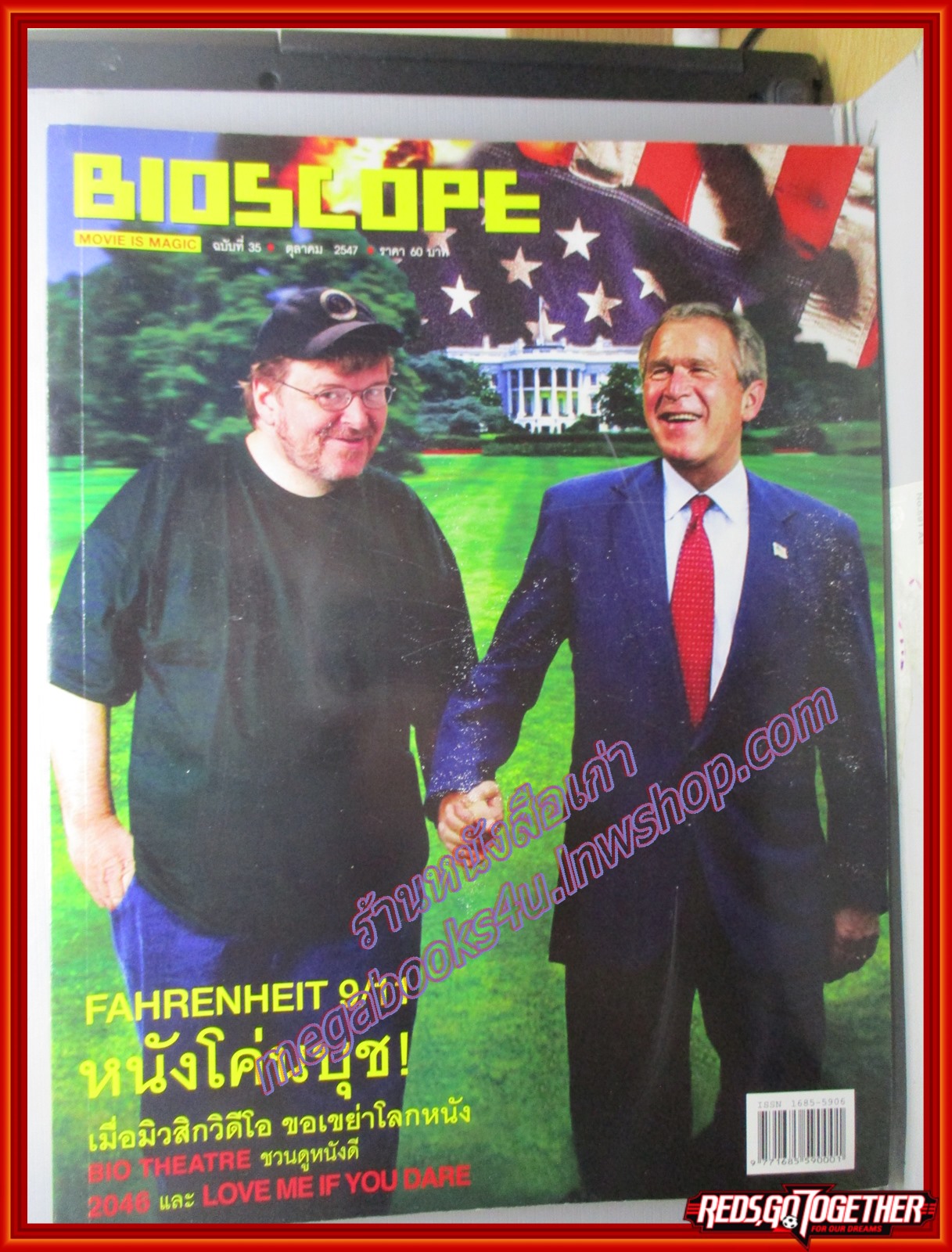 นิตยสารBIOSCOPE ไบโอสโคป ฉบับที่035 ปี2547