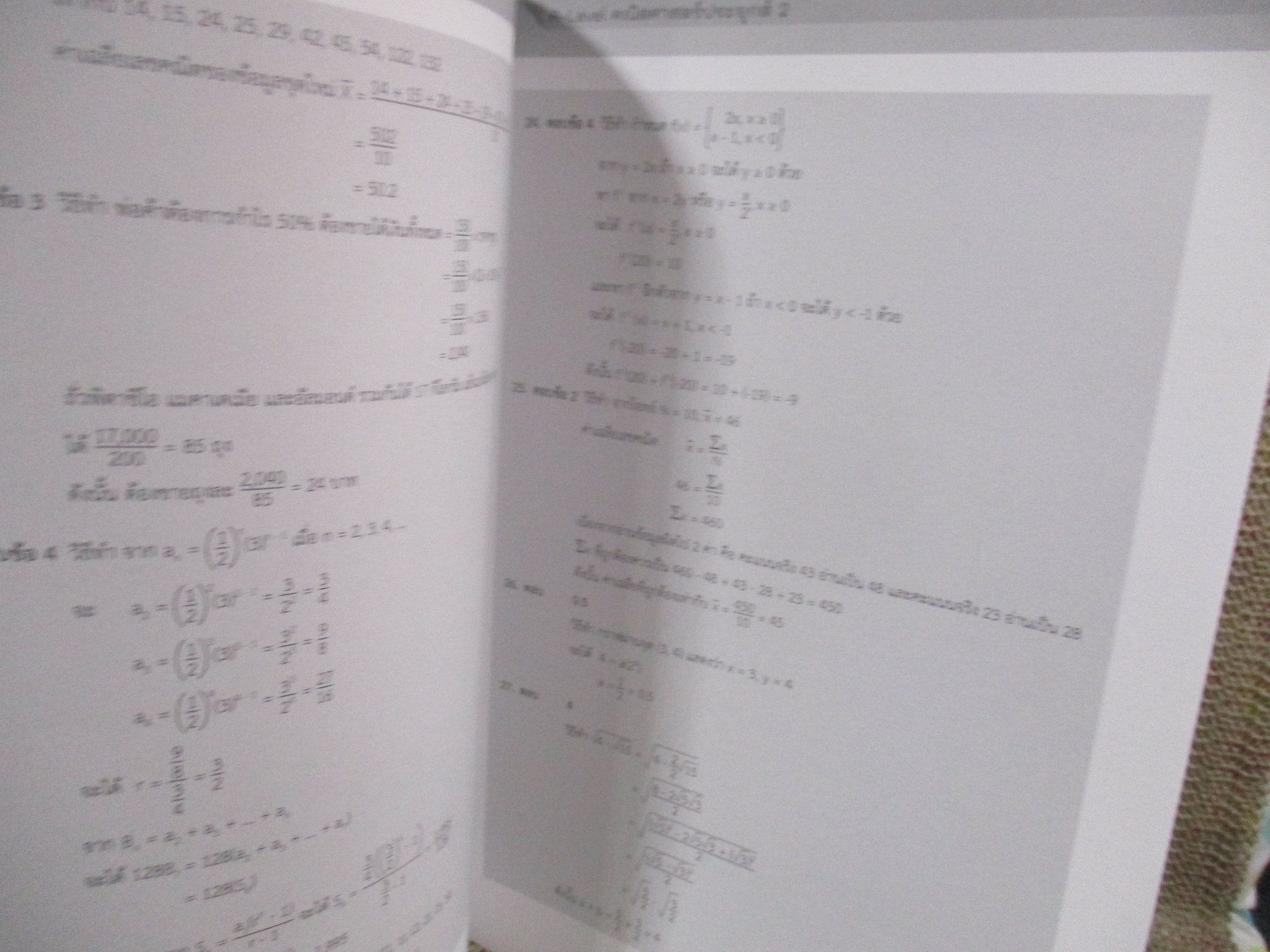 เตรียมพร้อมสอบ A-Level คณิต 2 คณิตศาสตร์ประยุกต์ 2 (พื้นฐาน) แนวข้อสอบคณิตศาสตร์ประยุกต์ 1 / ด้านในสะอาด ไม่มีรอยขีดเขียน /