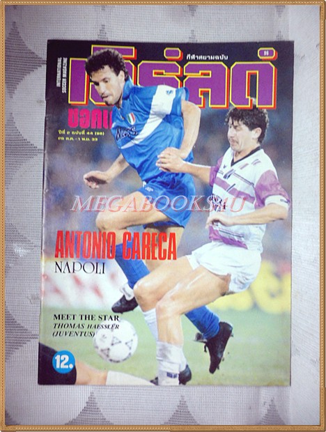 เวิร์ลด์ซอคเกอร์,ฉบับที่98,2533 สภาพดี