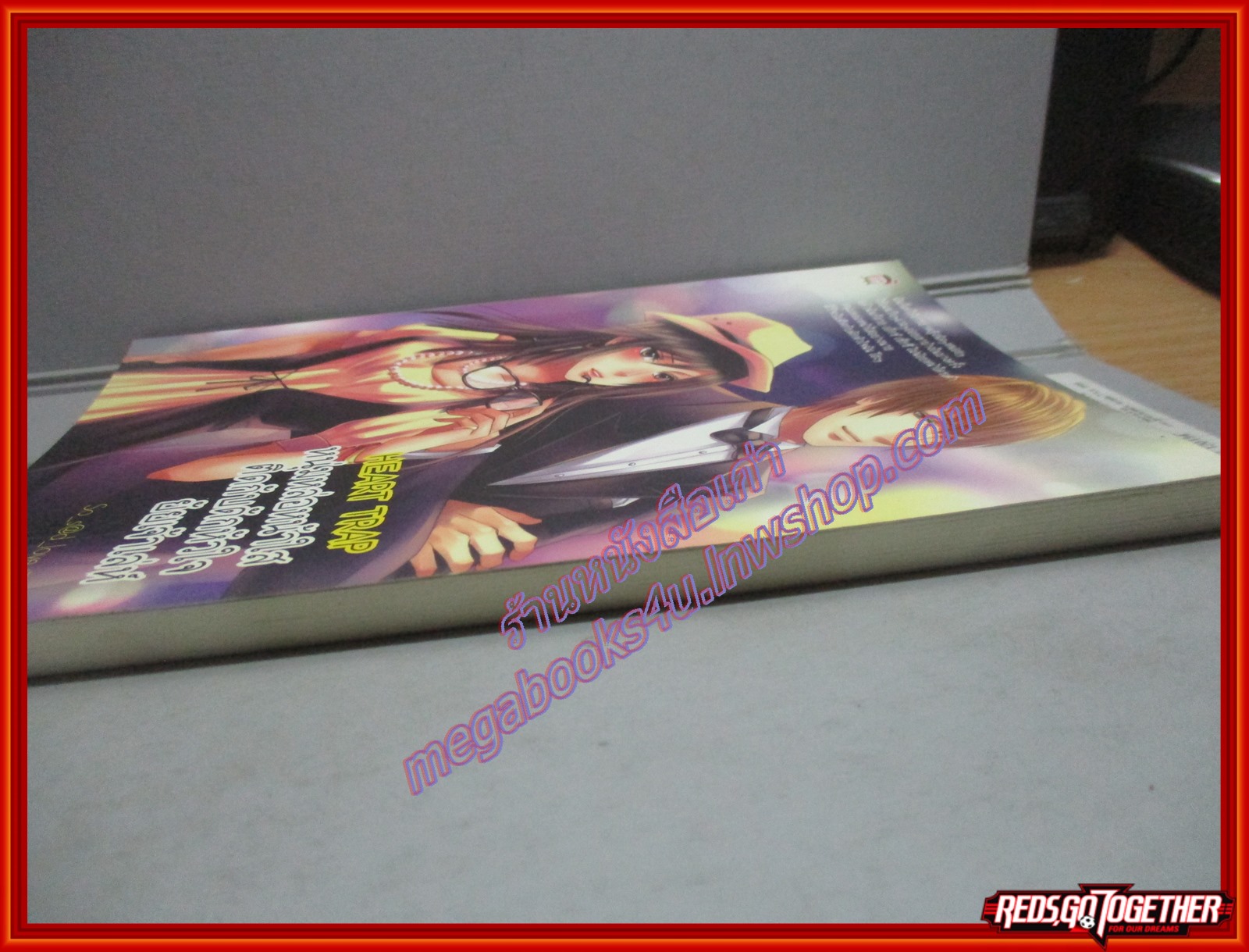 Heart Trap หนุ่มหล่อหน้าใสติดกับดักหัวใจยัยเจ้าเล่ห์ /So_s@d_love /Sugar rain (หนังสือบ้าน มือสอง) (สภาพ85-95%)