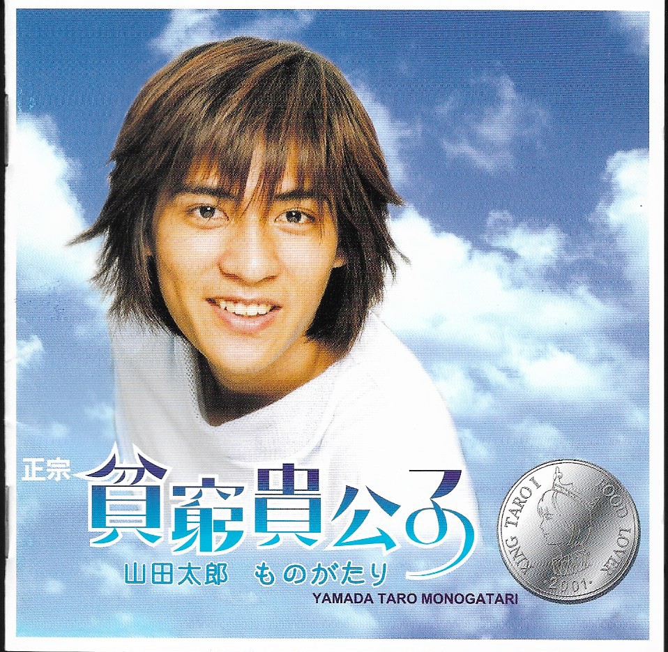 Used CD+VCD,Make a Wish(Vic Chou) - เพลงประกอบละคร เทพบุตรถังแตก(เพลงจีน)(แผ่นCDสภาพสวย)(A)(2001)